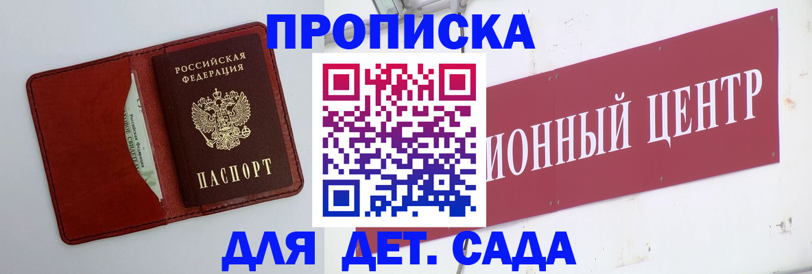 временная регистрация поиск в Красноармейске